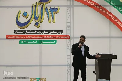 خروش انقلابی مردم اصفهان در یوم‌الله ۱۳ آبان