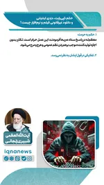 حکم کپی رایت، دزدی اینترنتی و دانلود غیرقانونی