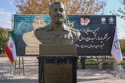 آیین رونمایی از سردیس سرلشکر پاسدار شهید حاج رسول استوار محمودآبادی‎‎