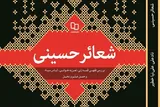 فیلم/ دفاع از شعائر حسینی(ع)