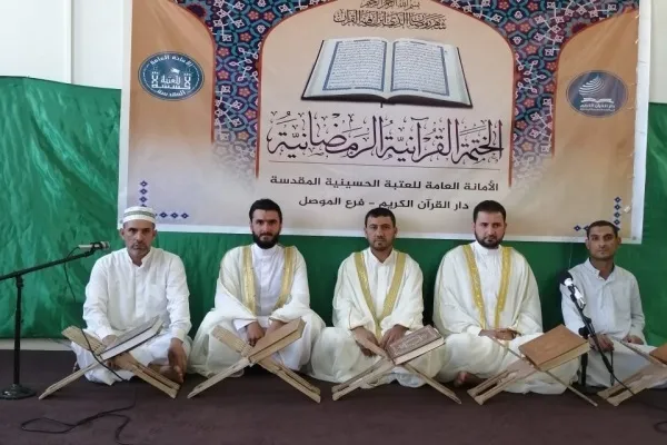 إقامة ختمة رمضانية في مدينة 