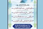 صوت | تلاوت دعای روز بیستم ماه مبارک رمضان