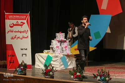 جشن اردیبهشت تئاتر استان مرکزی در اراک