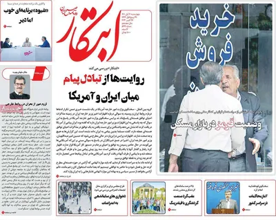 روزنامه ابتکار