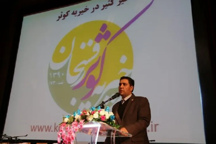 اعطای ۲ میلیارد تومان تسهیلات به نیازمندان توسط خیریه کوثر رفسنجان