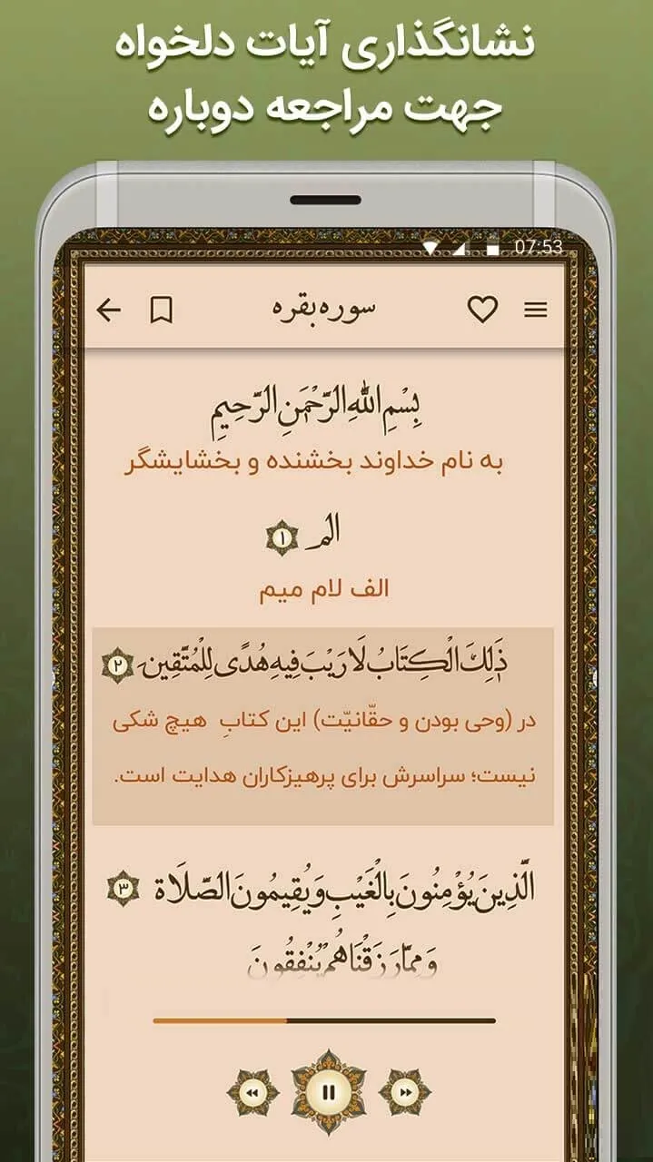 نرم افزار قرآنی