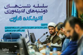 دوشنبه‌های اندیشه‌ورزی اندیشکده تعاون و توسعه