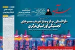 صفحات نخست روزنامه‌های سه‌شنبه ۱۹ خرداد ۱۴۰۵