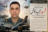 شهادت خلبان سوخو ۲۴ ارتش پس از ماه‌ها احراز شد