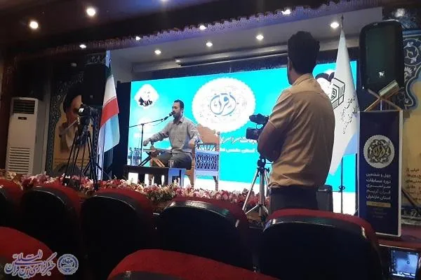 چهل و ششمین دوره مسابقات سراسری قرآن کریم بخش آقایان در مازندران