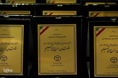 هجدهمین همایش نکوداشت مقام استاد