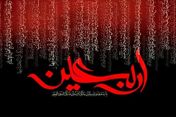 عزاداری اربعین حسینی در صحن مطهر امامزاده جعفر(ع) پیشوا