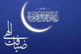 اجرای طرح ضیافت الهی با موقوفات سبزوار