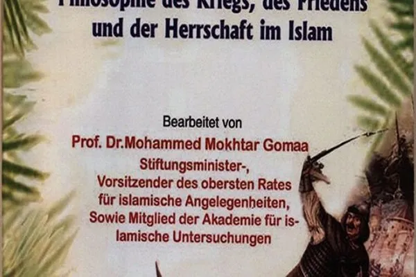 انتشار كتابی با موضوع سنت نبوی به زبان اسپانیولی در مصر
 