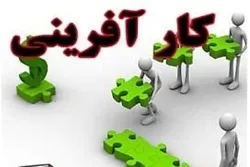 مرکز نوآوری برای ایجاد تفکر کارآفرینی شکل گرفته است