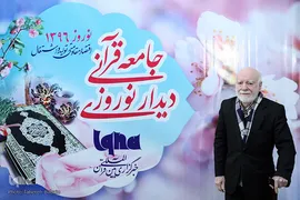 هوشنگ بادپا، پیشکسوت قرآنی
