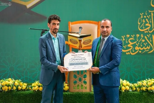 ختام المسابقة الوطنية الأولى لأفضل معلم قرآني في العراق + صور