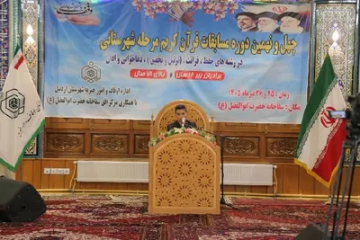 چهل‌ونهمین دوره مسابقات سراسری قرآن کریم اردبیل