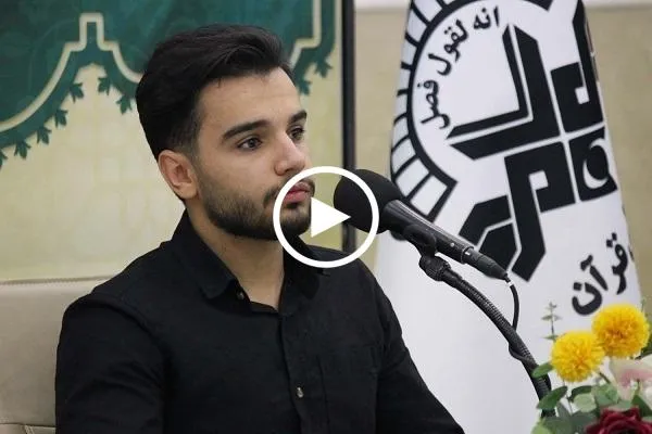 سورة النصر | تلاوة رائعة بصوت القارئ الايراني 