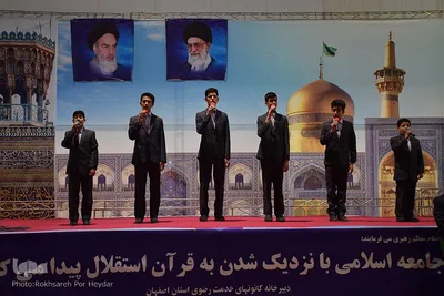 نمایشگاه قرآن و عترت اصفهان