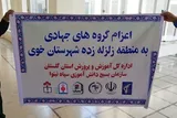 عکس |  اعزام گروه‌های جهادی دانش‌آموزان گلستان به مناطق زلزله زده خوی