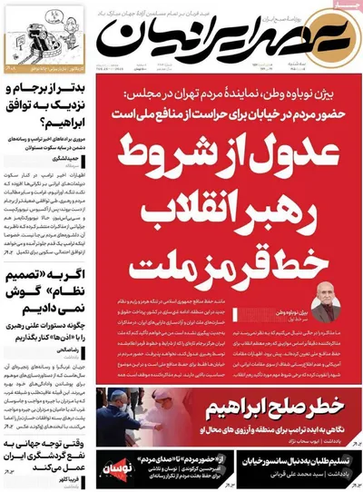 صفحات نخست روزنامه‌های سه‌شنبه ۵ خرداد ۱۴۰۵