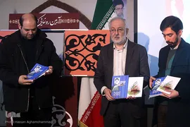 مراسم رونمایی از سه جلد کتاب با موضوع فتنه ۸۸