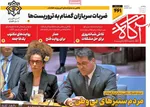 صفحات نخست روزنامه‌های سه‌شنبه ۳۰ دی ۱۴۰۴