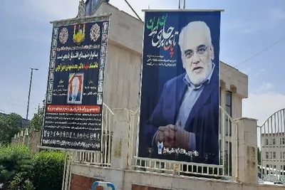 یادواره