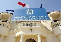 L'opposition bahreïnie poursuivra la lutte