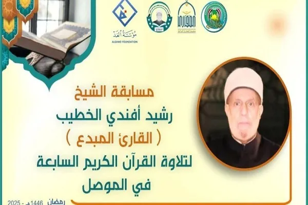 إنطلاق مسابقة 