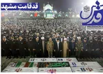 روزنامه قدس