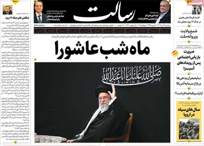 صفحه نخست روزنامه‌های شنبه ۱۶ تیر ۱۴۰۴