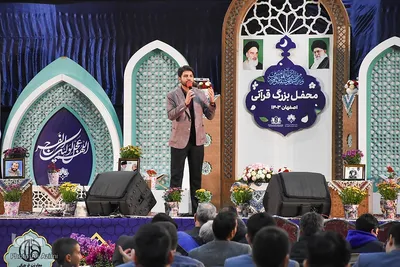 محفل قرآنی «بهار بهار» در گلستان شهدای اصفهان