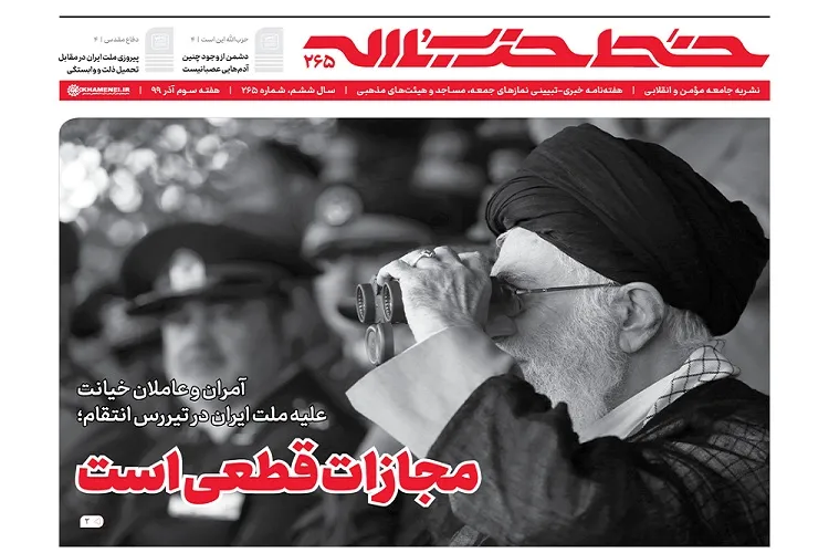 خط حزب‌الله ۲۶۵ | مجازات قطعی است