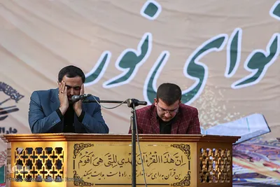 اختتامیه جشنواره قرآنی نوای نور