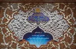 رقابت بانوان اصفهانی در مرحله شهرستانی چهل‌وهفتمین مسابقات سراسری قرآن