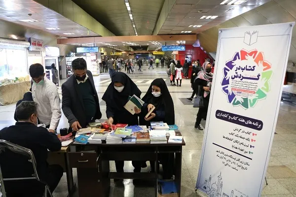 مسافران متروی تهران کتاب رایگان دریافت می‌کنند
