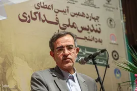 چهاردهمین آئین اعطای تندیس ملی فداکاری