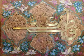 هنر دست هنرمندان - بیرجند
