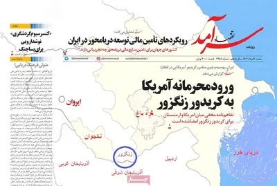 صفحه نخست روزنامه‌های شنبه ۴ مرداد ۱۴۰۴