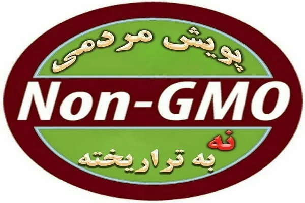 گام‌های محکم مردم در پویش «نه به تراریخته»