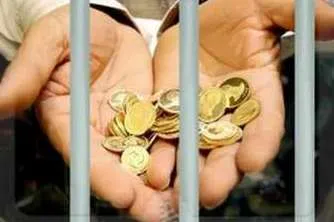 معیار 110 سکه با شرایط معیشتی زندانیان مهریه همخوانی ندارد
