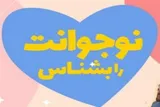 برگزاری کارگاه «نوجوانت را بشناس» در حرم مطهر بانوی کرامت