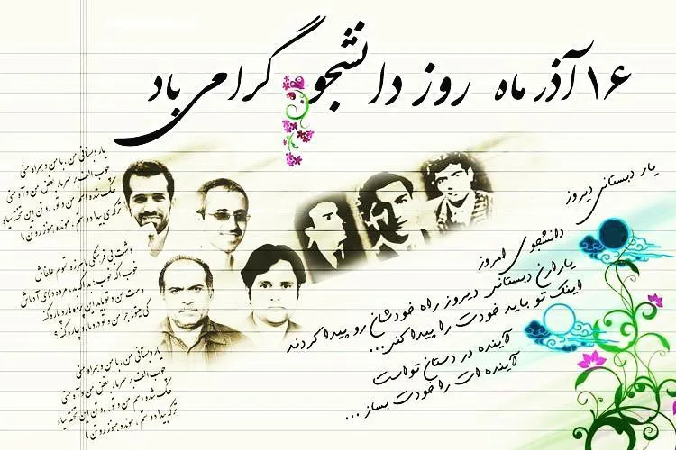 اینگونه دانشجو شدیم/ راهی با یک هدف مشترک