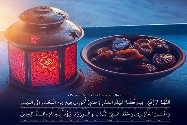 گام بیست و هفتم روزه‌داری؛ از خدا عذرخواهی کنیم، می‌بخشد