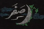 ماه صفر؛ استمرار پیام عاشورا از مجرای صبر و استقامت