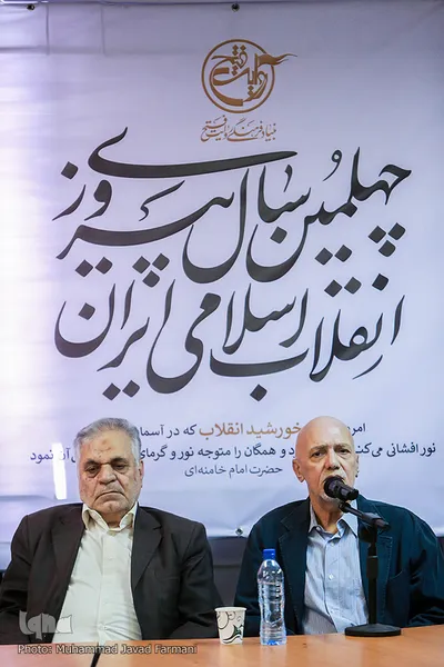 مراسم رونمایی از نشان گرامیداشت چهل سالگی انقلاب