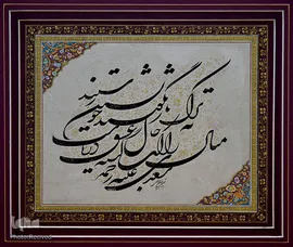 رتبه سوم شکسته نستعلیق: شمس الدین مرادی از ایلام