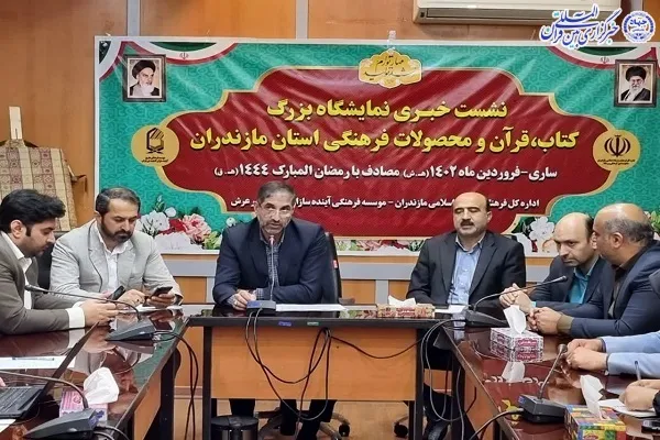 برپایی نمایشگاه کتاب، قرآن و محصولات فرهنگی در ساری